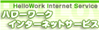 banner_bnr_hellowork.png