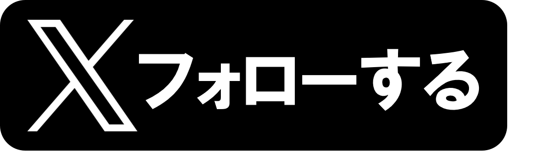 ハローワーク三鷹公式X