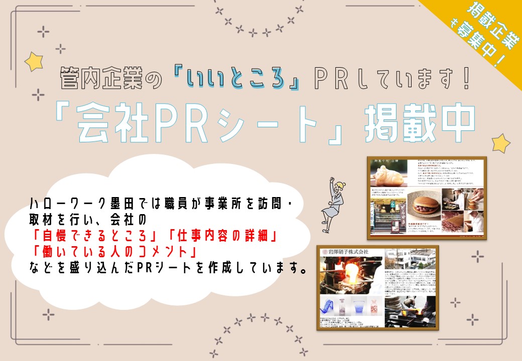 PRシート