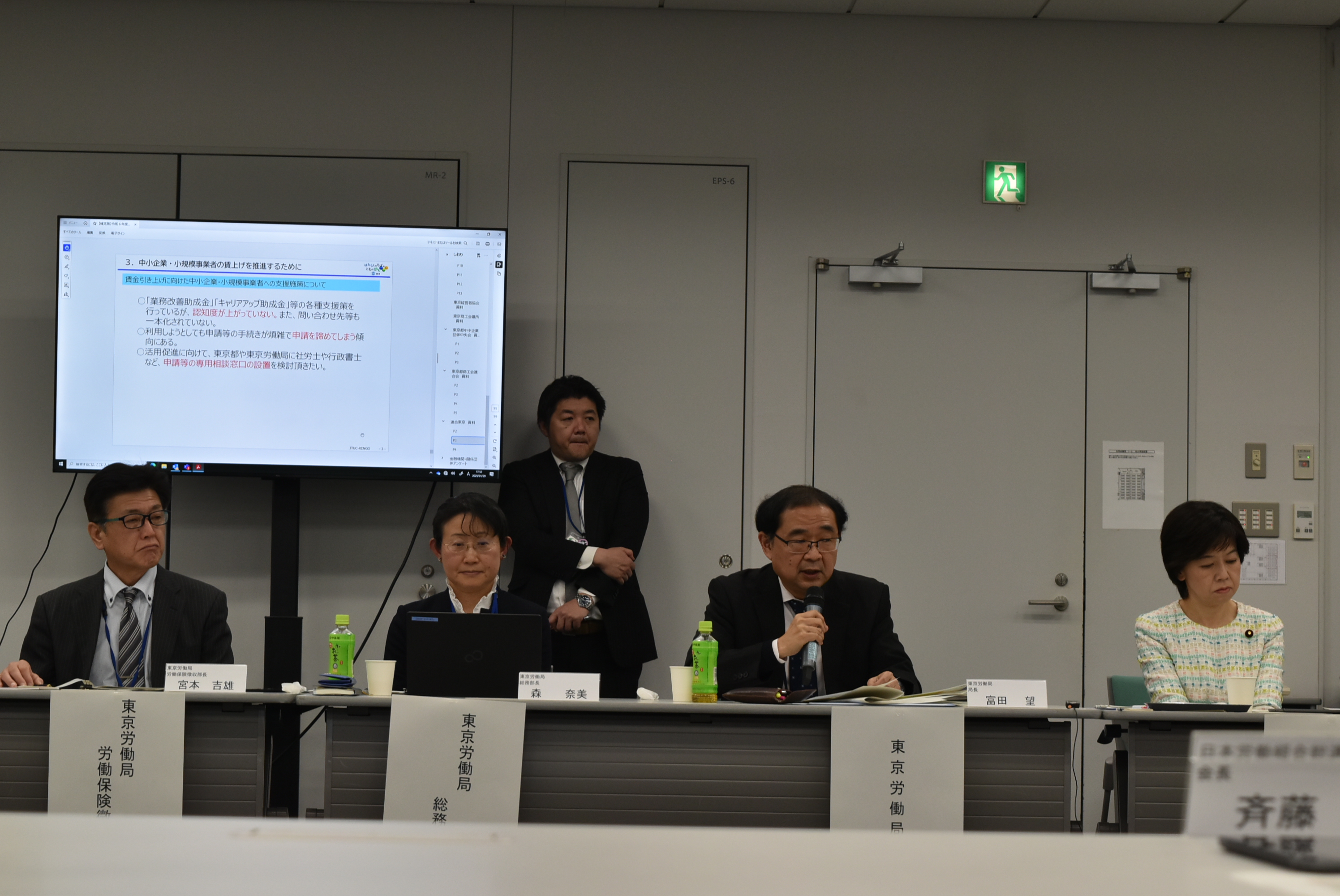 令和7年1月29日に地方版政労使会議（東京労働懇談会）を開催しました。