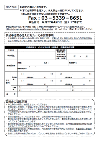 参加申込書.png