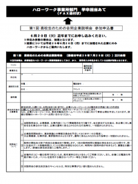 〇06_（別紙3-3）立川周知用リーフ（企業裏面）.png