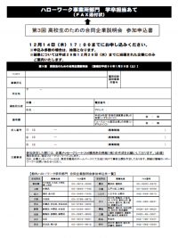 周知用リーフ（企業裏面）.png